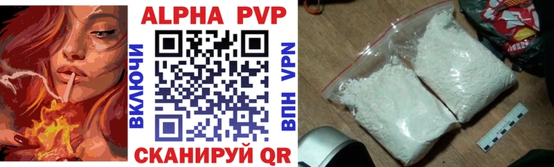 OMG ТОР  купить   Рыбное  Alfa_PVP кристаллы 