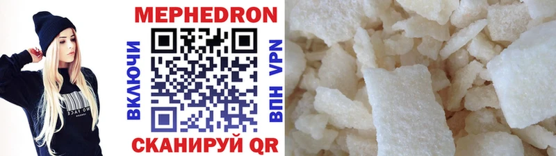 это наркотические препараты  Рыбное  МЕФ мяу мяу 