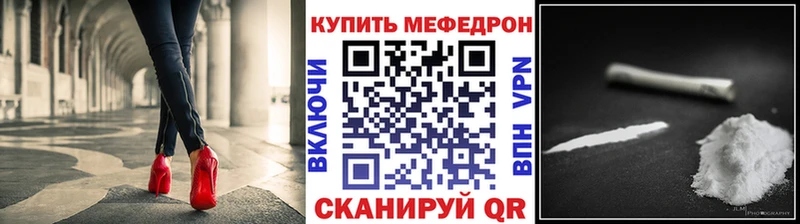 Меф мяу мяу  Рыбное